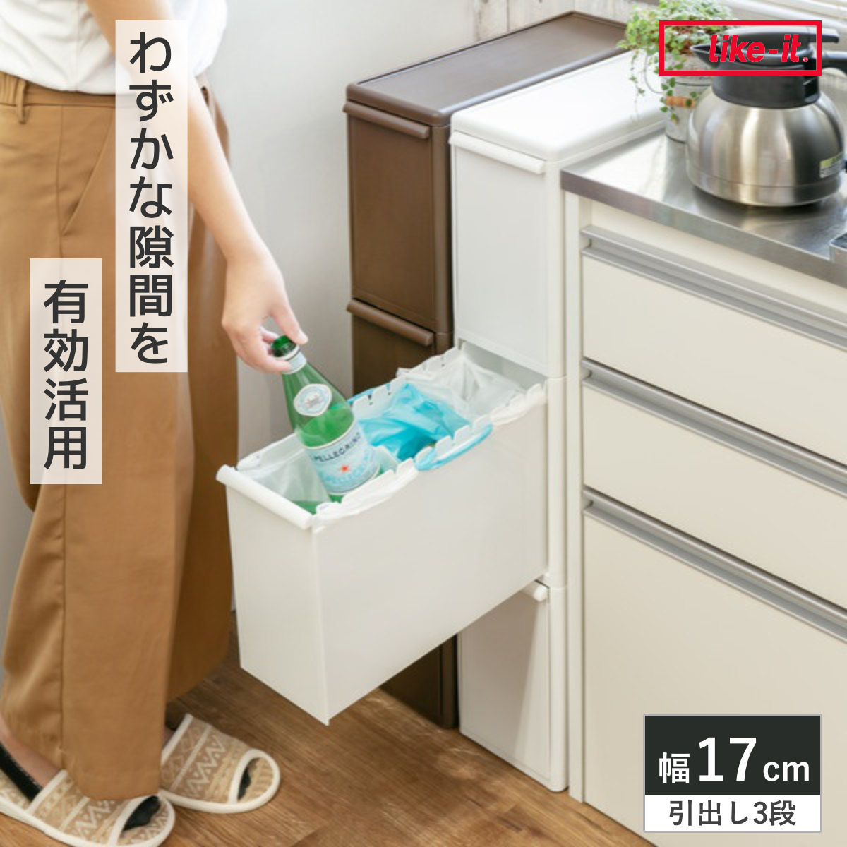 ゴミ箱 42L 3段 幅17cm スリム 分別引き出しステーション ごみ箱 42リットル 14L 3分別 キッチン 省スペース 隙間収納 引出し ダストボックス 縦型 隙間 収納 キッチン収納