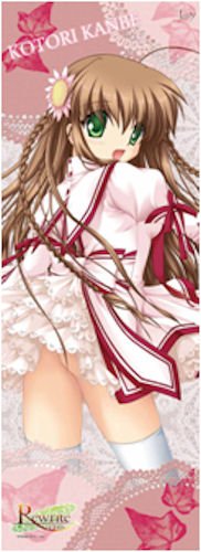 Rewrite ビッグタペストリー 神戸小鳥