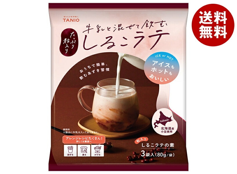 谷尾食糧工業 牛乳と混ぜて飲むしるこラテ (80g×3袋)×12袋入