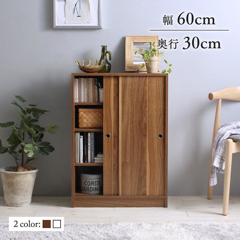 どんな場所にも置ける スマートな引き戸収納 薄型キャビネット 幅60 奥行30 ウォルナットブラウン