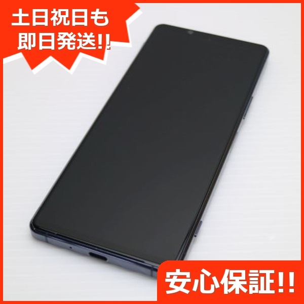 超美品 SO-51A Xperia 1 II パープル 白ロム 80 19,740円