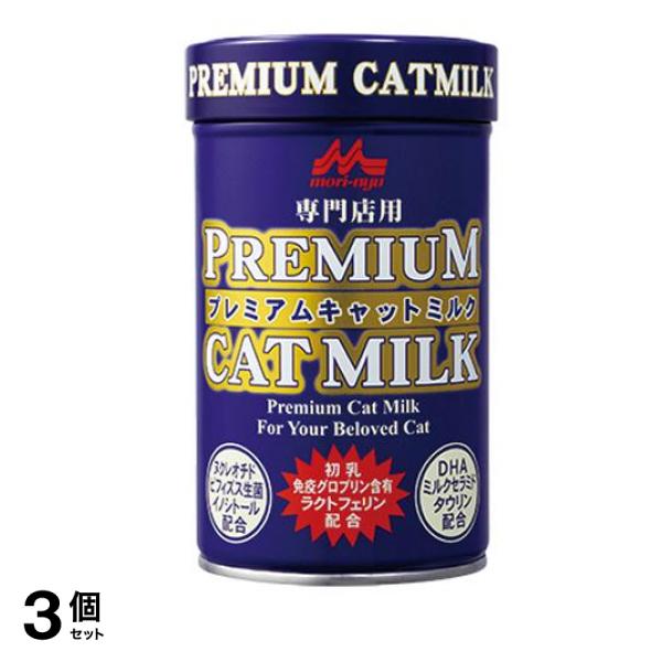 超激安 森乳サンワールド プレミアムキャットミルク 150g 3個セット その他 - flaviogimenis.com.br