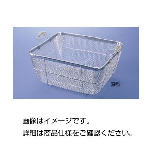 ステンレス取手付バスケット 深型