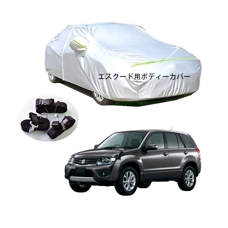 AUNAZZ カーカバー スズキ エスクード TDA4W 2005年5月2015年9月 専用カバー 純正 カーボディカバー UVカット 凍結防止カバー PEVA合成生地 3本防風ベルト付け 防水ファ
