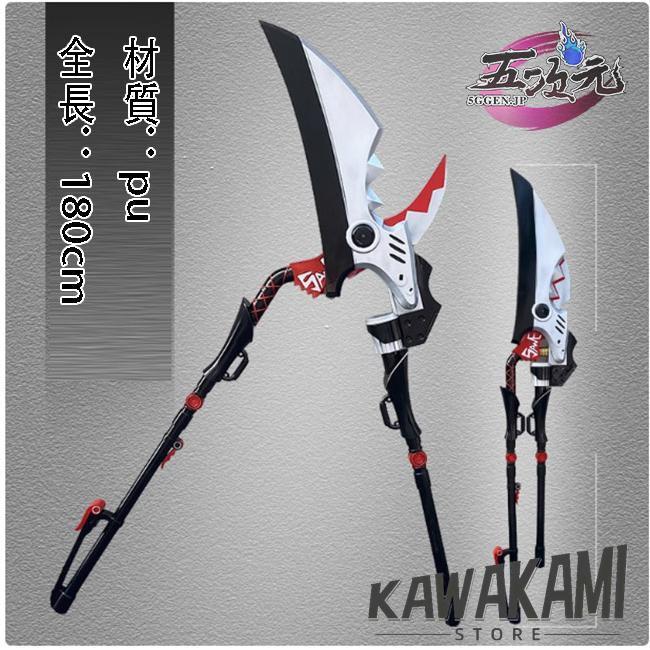 五次元　ゼレンスゾーンゼロ　コスプレ　エレン・ジョー　武器1297