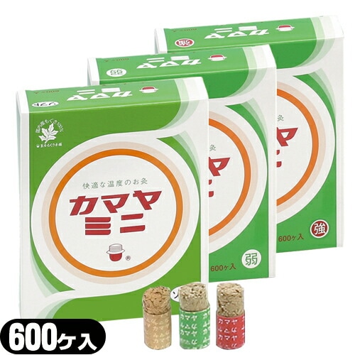 釜屋もぐさ本舗 カマヤミニ 600ヶ入り1個　(強弱ソフトの3種から選択) 【宅配便】