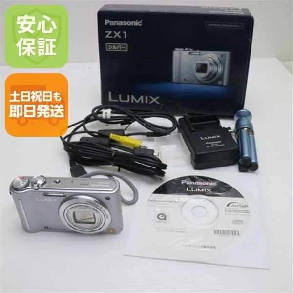 超美品 DMC-ZX1 シルバー Panasonic LUMIX デジカメ 193
