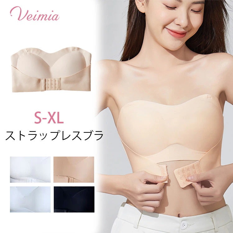 ストラップレスブラ 安定感 ストラップレスブラ 紐なしブラ ズレにくい 美胸美背 取り外し可能肩紐 ノンワイヤー 高弾性 脇高 柔らかい 美胸美背 谷間メイク ナー ブラジャー 結婚式 オフショル
