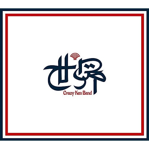 クレイジーケンバンド / 世界(初回限定盤)(DVD付) (CD) UMCK-7220