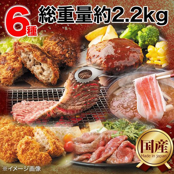 国産お肉の福袋 福袋 2025年 福袋食品 牛肉 牛 焼肉 黒毛和牛 牛肉 ステーキ スライス しゃぶしゃぶ ハンバーグ メンチカツ コロッケ 国産 グルメ