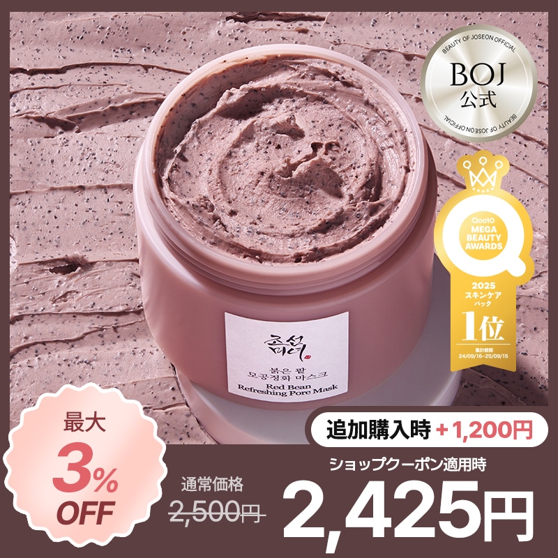Qoo10] Beauty of Joseon 【BOJ公式】【期間限定】赤小豆毛穴ケア