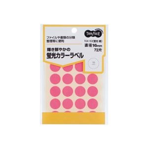 （まとめ） TANOSEE 蛍光カラー丸ラベル 直径16mm 桃 1パック（72片：24片3シート） 50セット