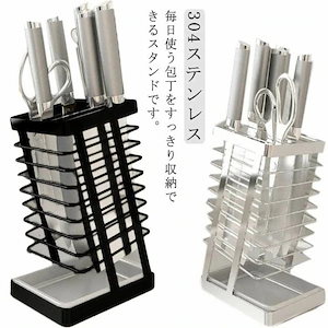 【幸運】304ステンレス 包丁立て スリム 水切り 収納 ナイフスタンド 包丁ホルダー スタンド キッチン収納 包丁差し キッチン収納 包丁ラック 台所用品 キッチンバサミ 衛生的 省スペース 包