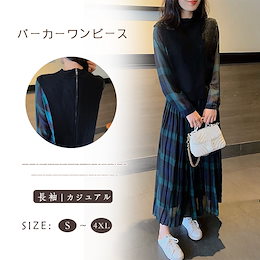 秋冬新作 パーカー ワンピース 長袖 切り替え 可愛い 着痩せ 新色追加 送料無料ZY817