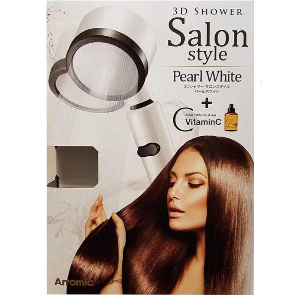 アラミック シャワーヘッド 3d サロンスタイル パールホワイト 詰替用 ビタミン1本付