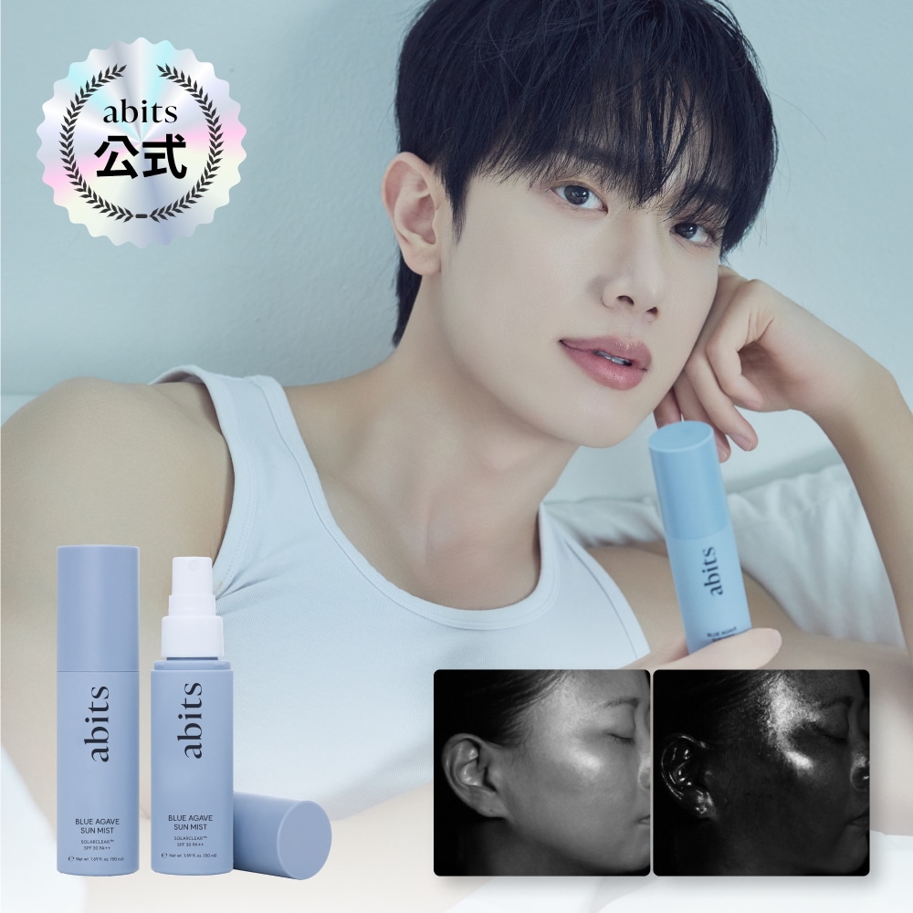 アビッツ ブルーアガベサンミスト SPF 30 PA++ [ UVカット機能性化粧品 ]