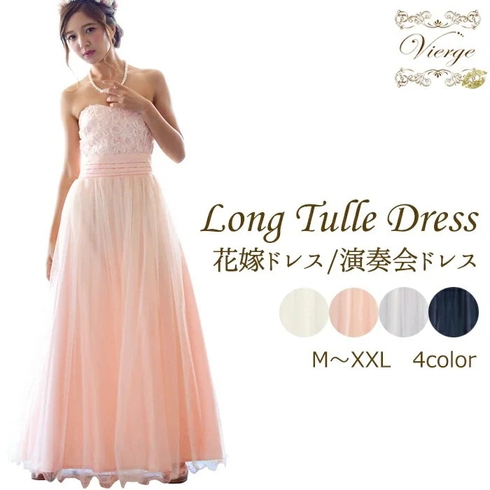 ドレス パーティードレス ワンピース フォーマル ワンピース ロングドレス 演奏会用ドレス レース 大きいサイズ 結婚式 演奏会 発表会 花嫁 お呼ばれ 30代 40代 50代 可愛い 服装 おしゃれ