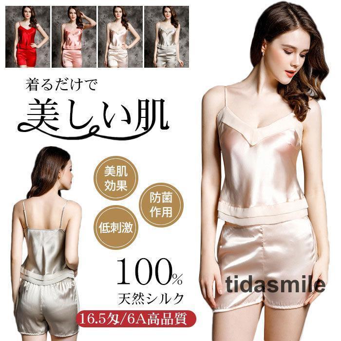 シルク パジャマ レディース 上下セット シルク100％ 夏 キャミソール キュロット ランジェリー パンツ インナー ペチコート 春夏 家着 高級 ゆったり 7,064円