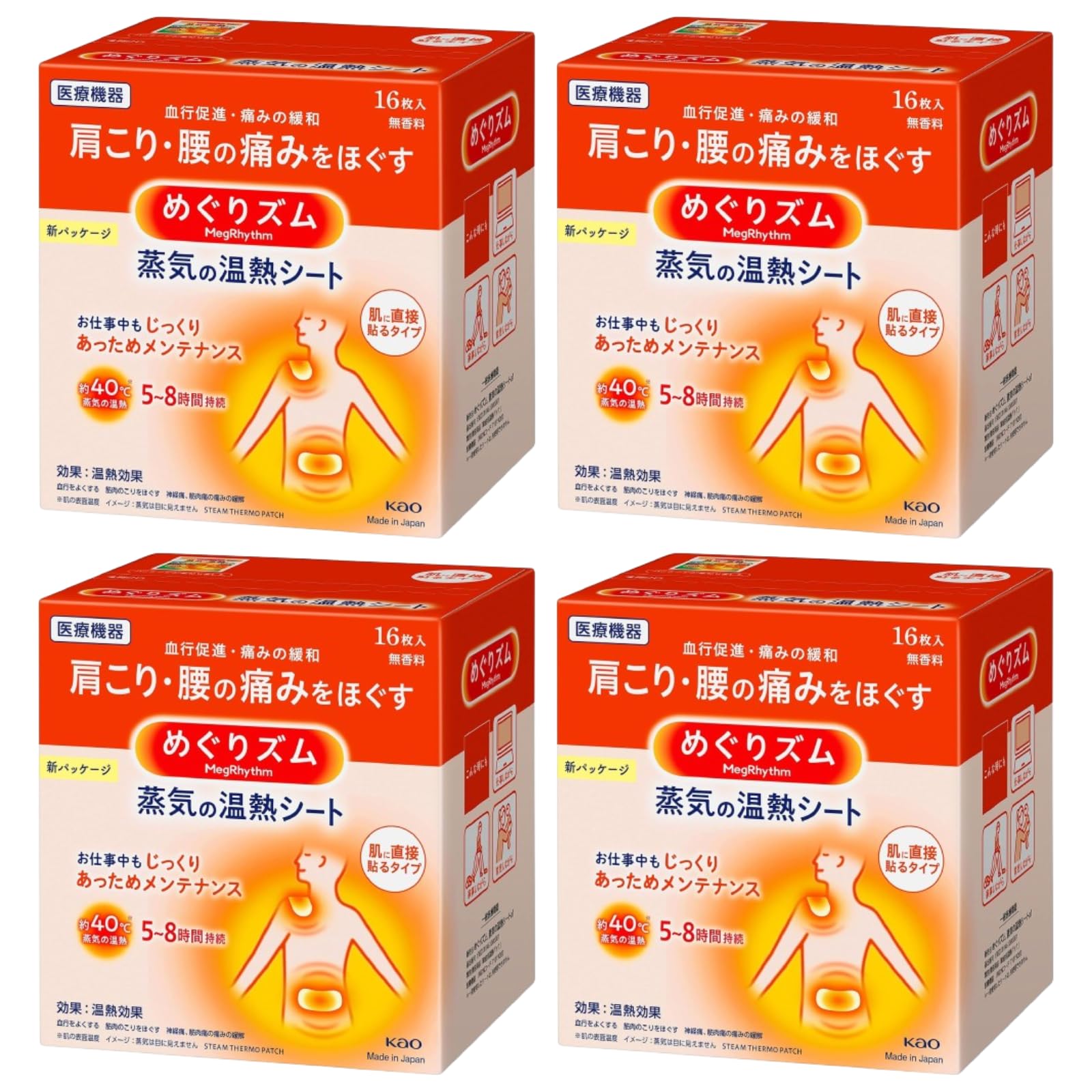 【まとめ買い】 4個めぐりズム 蒸気の温熱シート 16枚入