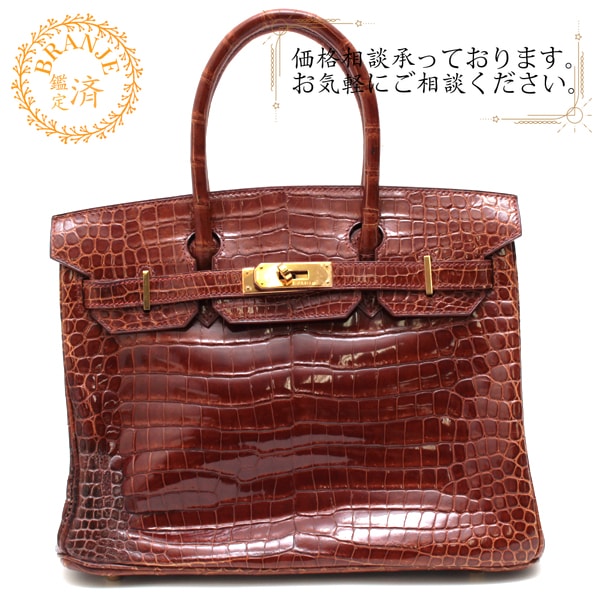 ポロサス バーキン30 クロコダイル ハンドバッグ ブラウン系 レディース