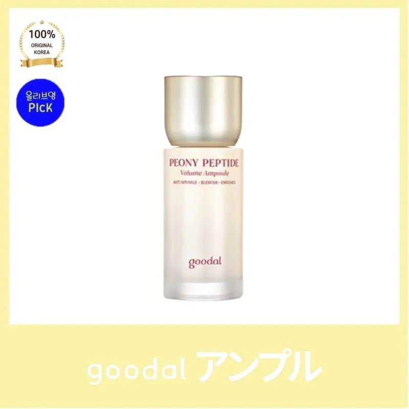 [正品]good*l グダルアンプル 50ml ピオニー ペプチド *わ 跡 ア*プル 肌 しわ 密度 肌のキメ 弾力 ア*チエイジング