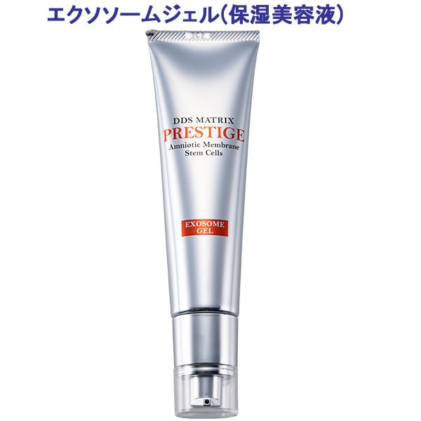 W.DDS MATRIX PRESTIGE エクソソームジェル 保湿美容液 45g 保湿 整肌 マトリックス エキス