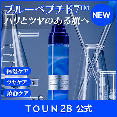 Qoo10 – 「TOUN28(トーン28)公式」のショップページです。