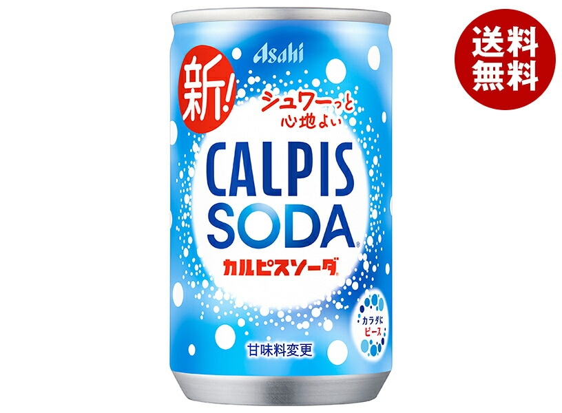 アサヒ飲料 カルピスソーダ 160ml缶＊30本入＊(2ケース)