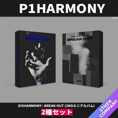 セット P1Harmony-DISHARMONY : BREAK OUT (2NDミニアルバム)
