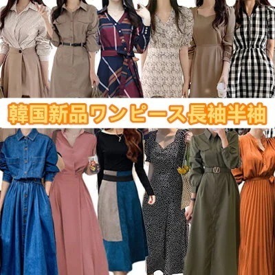 新春新品ワンピース韓国ファッション長袖半袖セレブなOL気質職業服装レーススカートレディースフ