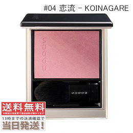 Qoo10 | SUQQU-ブラーリング-カラー-ブラッシュのおすすめ商品リスト