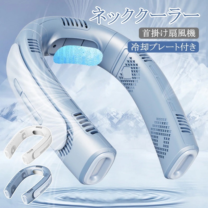 首かけ扇風機 羽なし ネッククーラー 扇風機 6000mAh首掛け ハンディファン ネックファン ネッククーラー 持ち運びに便利 USB充電式 ネッククーラー 扇風機 首掛け 首かけ扇風機 羽なし ハ