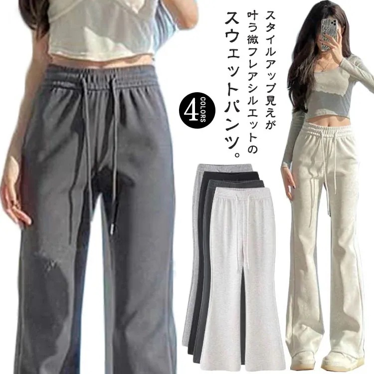 衣装 ヒップホップ ストレート ダンス 無地 レディース 練習着 ロング ボトムス 薄手 大きいサイズ ロングパンツ スウェット ウエストゴム ワイド きれいめ スエットパンツ フレアスウェットパ