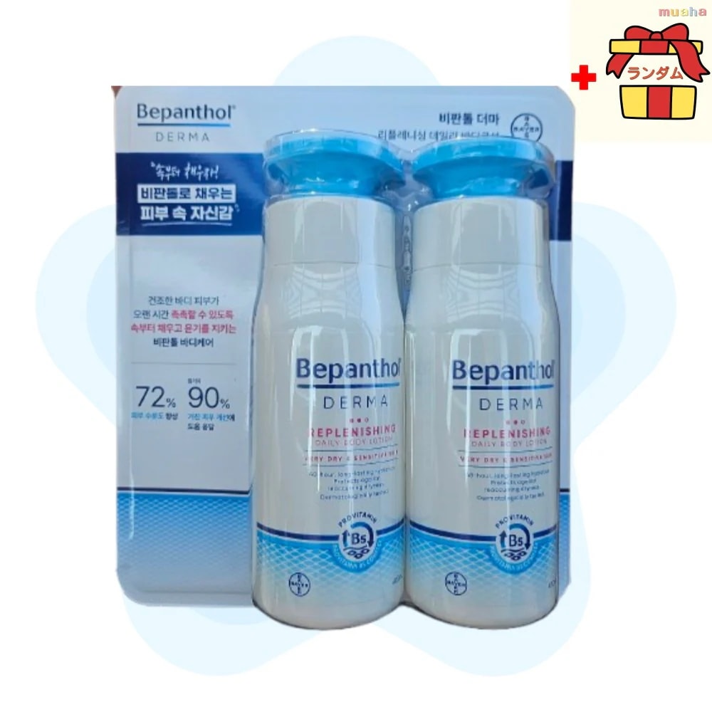 【大容量】ダーマリフレッシング デイリーボディローション 400ml＋400ml 低刺激 さっぱり ボディクリーム パンテノール 保湿ケア ボディケア 乾燥肌 家族用 大容量 ボディケア