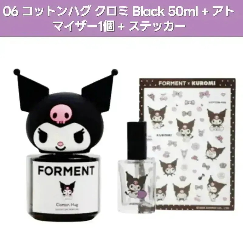 Qoo10] FORMENT 【ハローキティ】コットンハグ/コットンメ : 香水