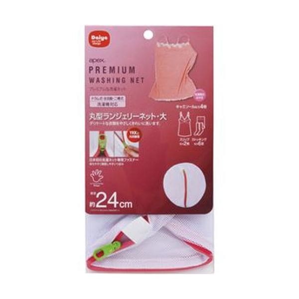 （まとめ）ダイヤ 洗濯ネット丸型ランジェリーネット 大 1枚[x20セット]