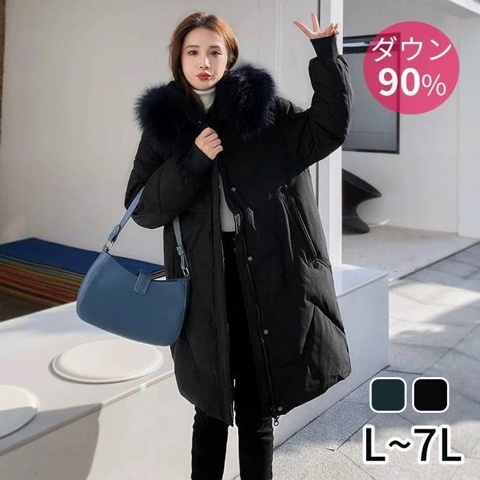 【NEW TYPE登場】ダウンコート レディース 90%ダウン フード付き ファー付き アウター ロング 防寒 暖かい 冬用 秋冬 人気 大きいサイズ L~7L ブラック グリーン 軽量 防 通勤 通