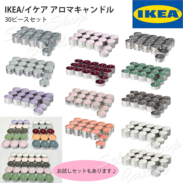 IKEA イケア アロマキャンドル グラス入り ジャスミン ピンク 20時間