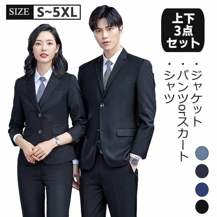 速達!リクルートスーツ メンズのレディース スーツ シャツ ビジネススーツ 就職スーツ 上下セット メンズスーツ スリムスーツ ジャケット スカート 二つボタン セットアップ 春 夏 秋 冬 カジュア
