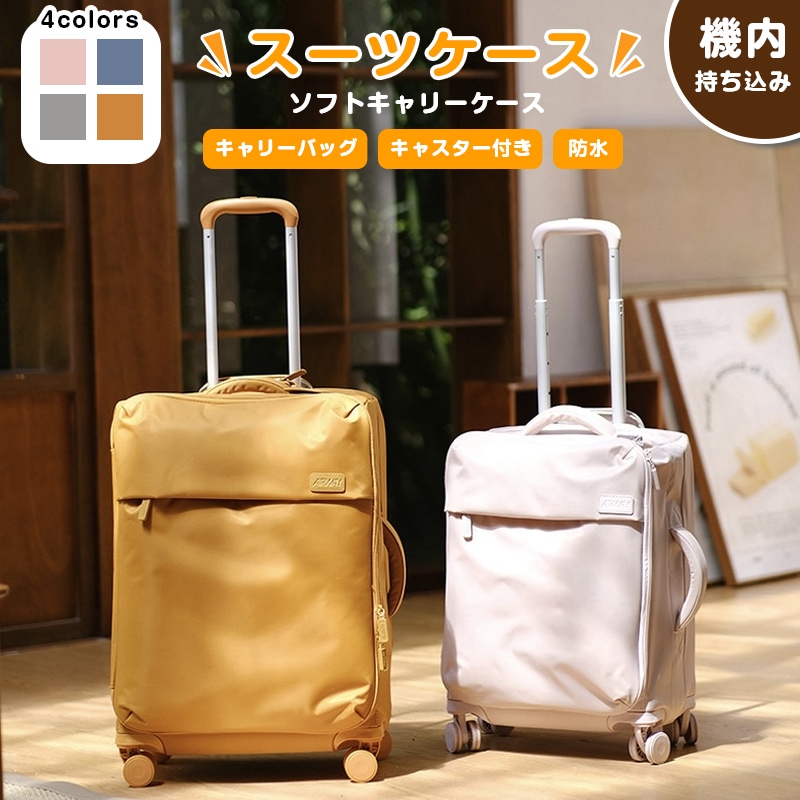 限定1000円OFFクーポン スーツケース ソフトキャリーケース キャリーバッグ キャスター付き 防水 S/Mサイズ S機内持ち込み 旅行かばん sサイズ mサイズ 軽量 かわいい おしゃれ 可愛
