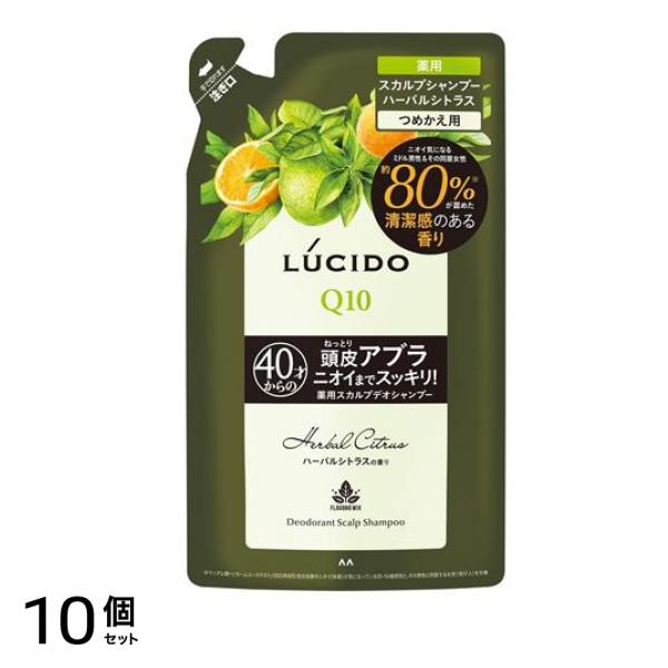 LUCIDO(ルシード) 薬用スカルプデオシャンプー ハーバルシトラス 詰め替え用 380mL 10個セット