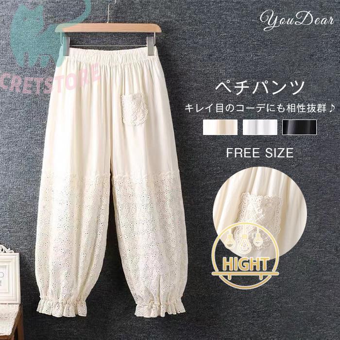 ペチパンツ レディース 40代 キレイ レース 綿 重ね着 インナー パンツ ロング丈 ボ ロングパンツ 春 夏 コットン 白 黒 大きいサイズ 可愛い