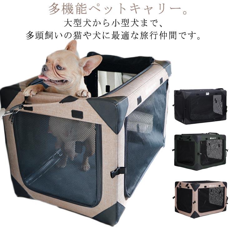 折り畳み式 多機能 ペットキャリー 多頭 猫 犬 大型犬 中型犬 小型犬 ペットキャリーバッグ 車用 ケース ドライブボックス 折りたたみ ソフトサー