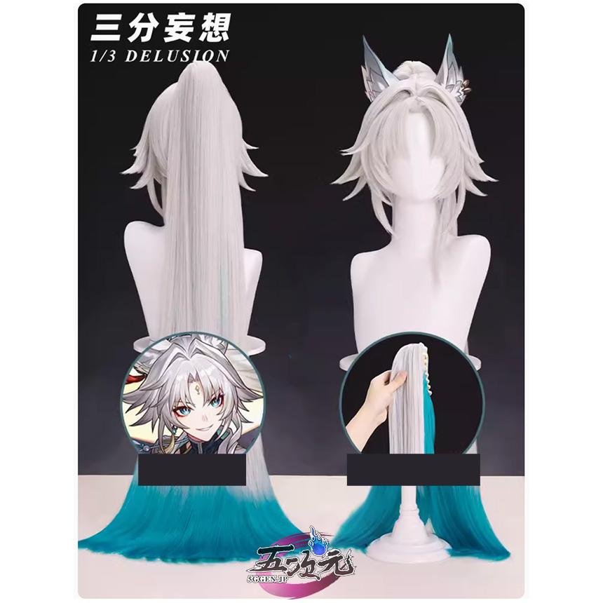ハロウィン レディース ウィッグ イベント用品 パーティー　崩壊スターレイル　コスプレ　スタレ　飛霄　ひしょう　ウィッグ