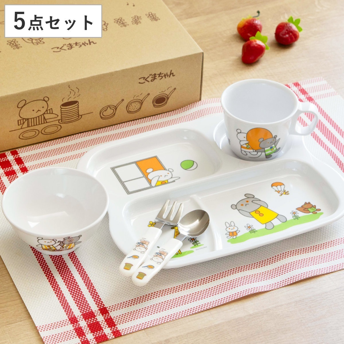 ランチプレート ランチプレートセット こぐまちゃん 食洗機対応 メラミン 子ども 子供 キッズ プレート 皿 お皿 フォーク スプーン コップ 茶碗 飯椀 キャラクター かわいい カトラリー