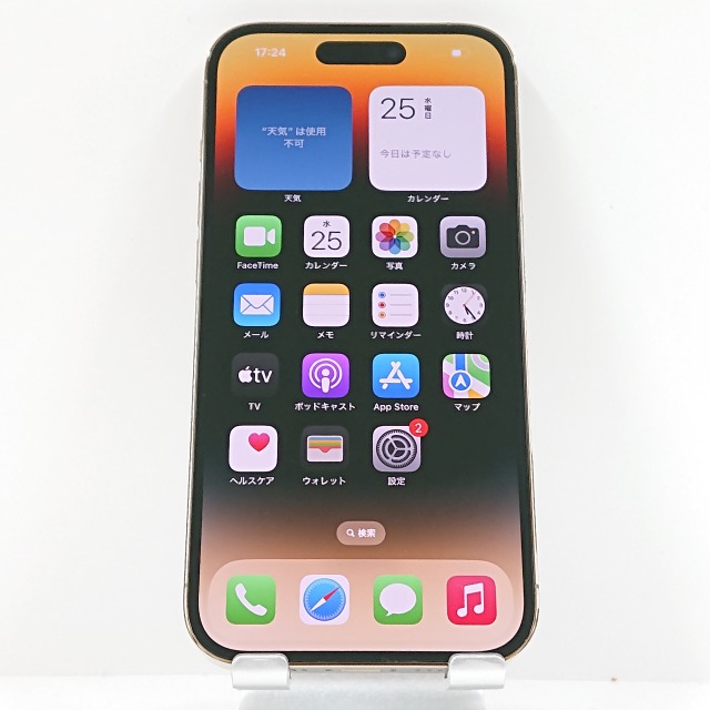 iPhone14 Pro 256GB SIMフリー ゴールド 送料無料 本体 c09264