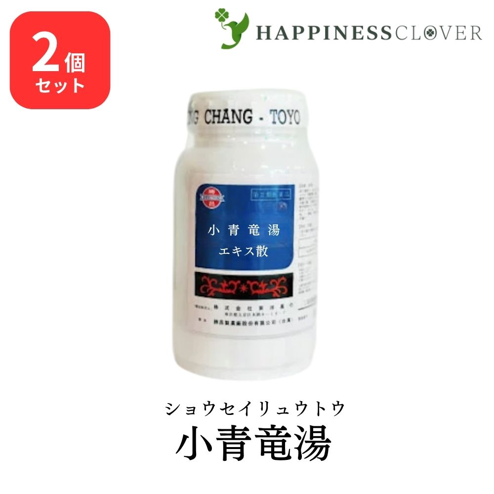 【2個セット】【第2類医薬品】東洋薬行 小青竜湯 ショウセイリュウトウ エキス散 100g 気管支炎 気管支ぜんそく 鼻炎 アレルギー性鼻炎 むくみ 感冒 花粉症 漢方