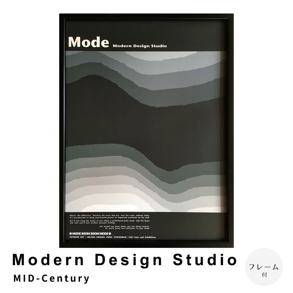 Ｍｏｄｅｒｎ　Ｄｅｓｉｇｎ　Ｓｔｕｄｉｏ　ＭＩＤ－Ｃｅｎｔｕｒｙ　アートポスター（フレーム付き）