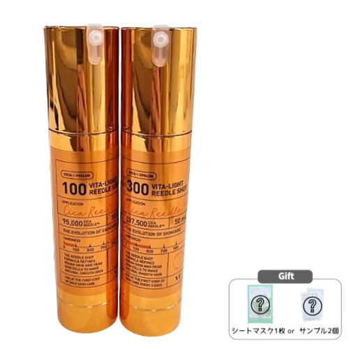 ビタ-ライト リドルショット 100+300 2点セット（50mL+50mL）