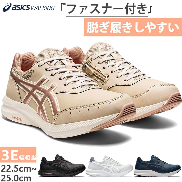 3E　幅広 レディース ゲルファンウォーカー GEL-FUNWALKER W053 ウェルネスウォーキングシューズ 内側ファスナー ジョギング 散歩 軽量 1292A053
